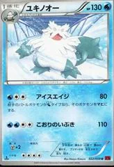 Abomasnow card image