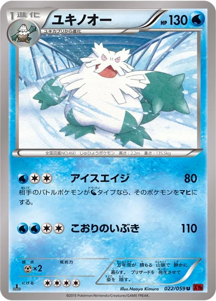Abomasnow card image