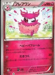 Aromatisse card image