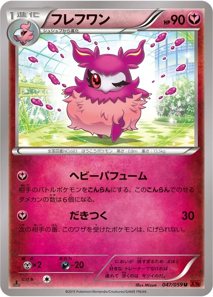 Aromatisse card image