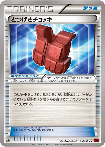 Assault Vest card image