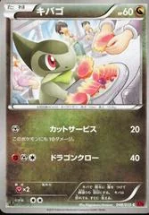 Axew card image