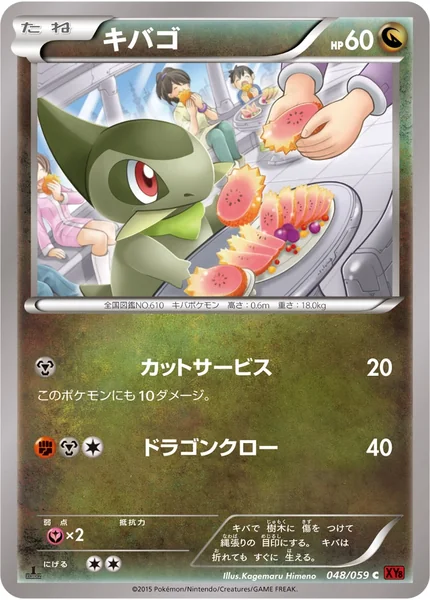 Axew card image