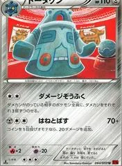 Bronzong card image