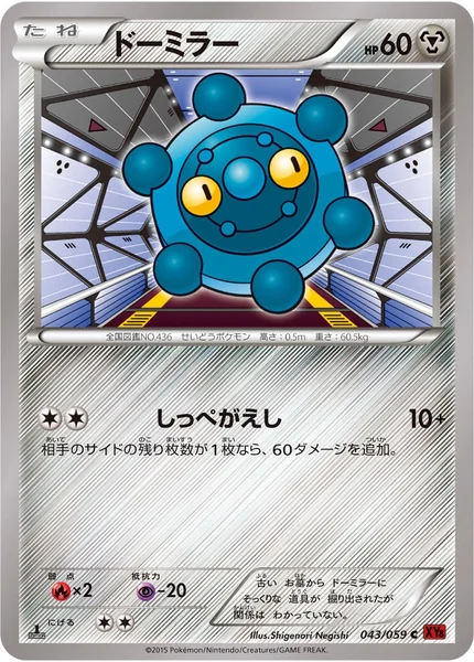 Bronzor card image