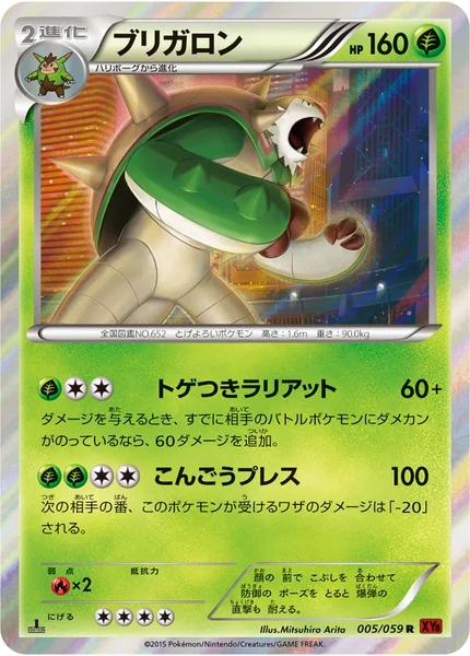 Chesnaught card image