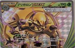 Chesnaught BREAK card image