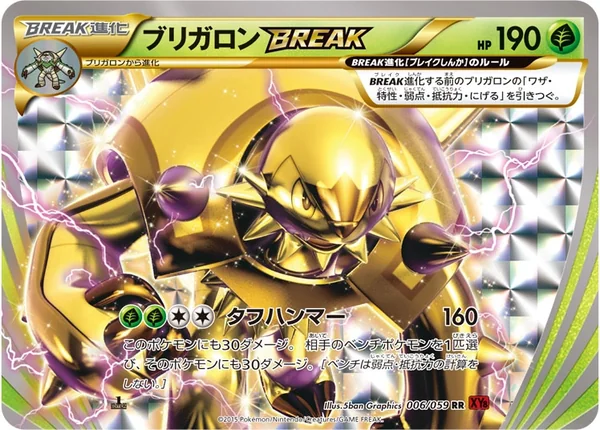 Chesnaught BREAK card image