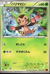 Chespin card image