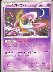 Cresselia card image