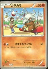 Cubone card image