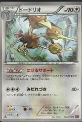 Dodrio card image