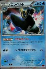 Empoleon card image