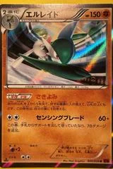 Gallade card image