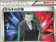 Giovanni's Scheme card image