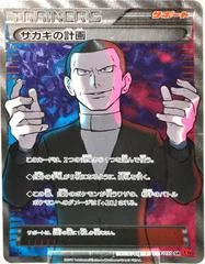 Giovanni's Scheme card image