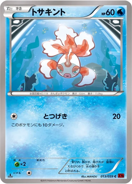 Goldeen card image