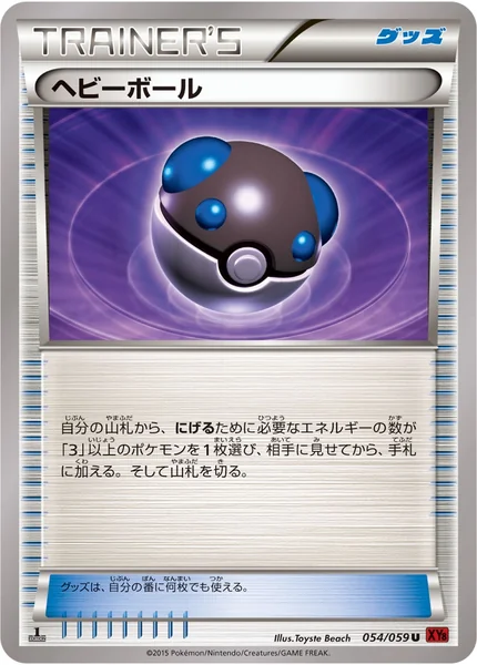 Heavy Ball card image