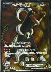 Houndoom EX card image