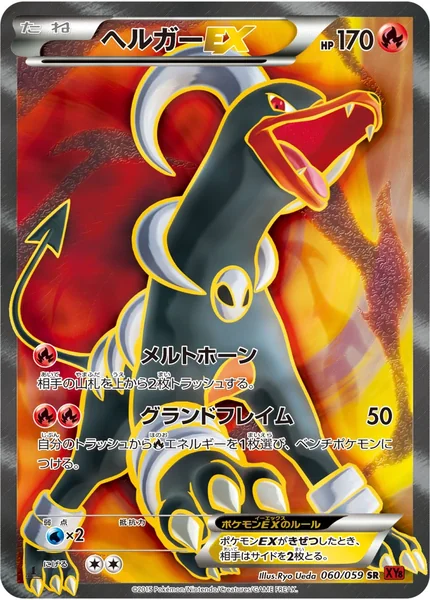 Houndoom EX card image