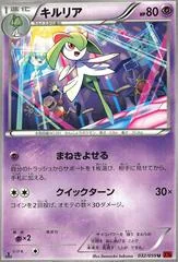 Kirlia card image