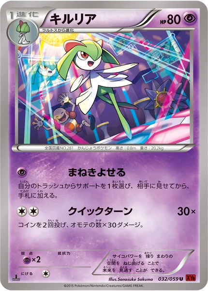 Kirlia card image