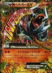 M Houndoom EX card image