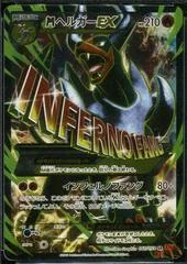 M Houndoom EX card image