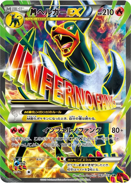 M Houndoom EX card image
