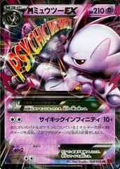 M Mewtwo EX card image