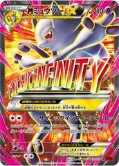 M Mewtwo EX card image