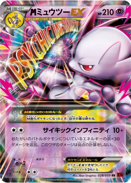 M Mewtwo EX card image