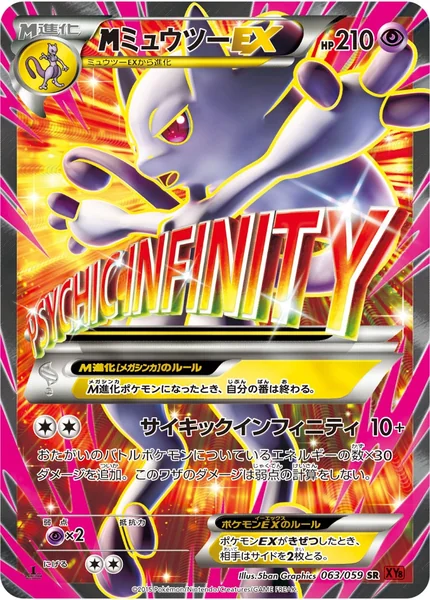 M Mewtwo EX card image