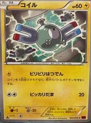 Magnemite card image