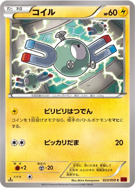Magnemite card image