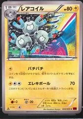 Magneton card image