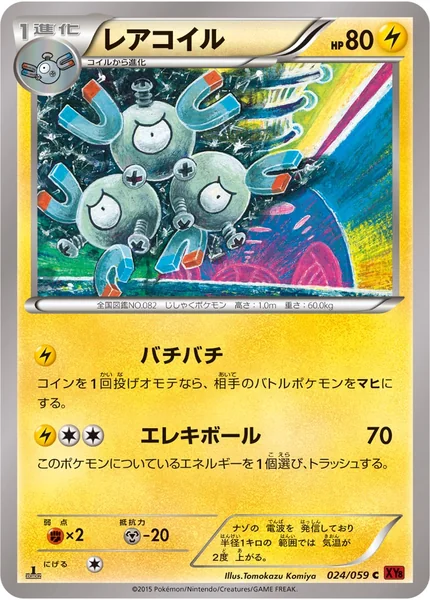 Magneton card image