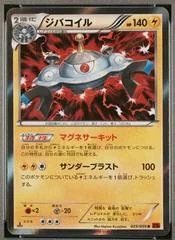 Magnezone card image