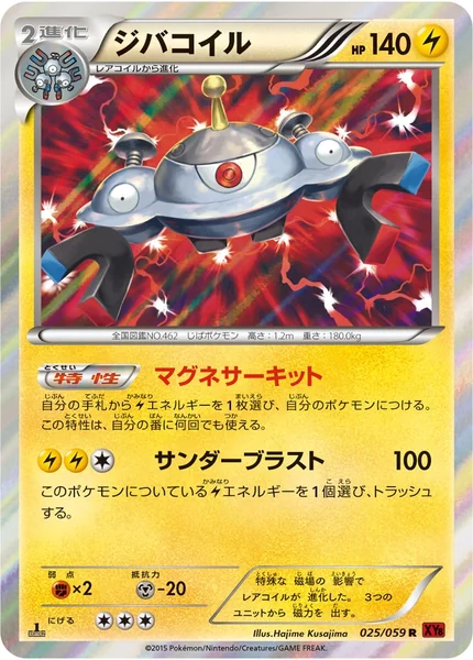 Magnezone card image