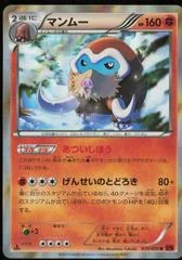 Mamoswine card image