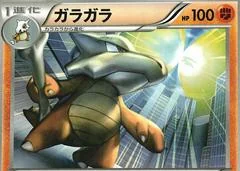Marowak card image
