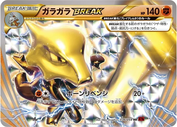 Marowak BREAK card image