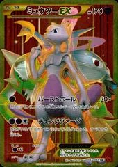 Mewtwo EX card image