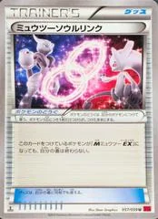 Mewtwo Spirit Link card image