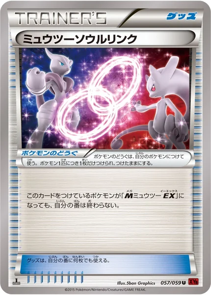 Mewtwo Spirit Link card image