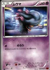 Misdreavus card image