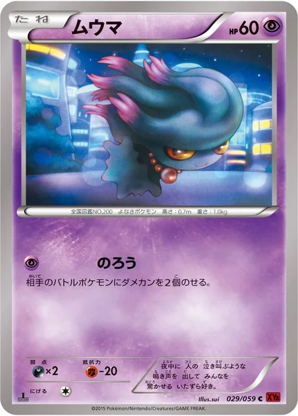 Misdreavus card image
