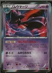 Mismagius card image