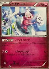 Mr. Mime card image
