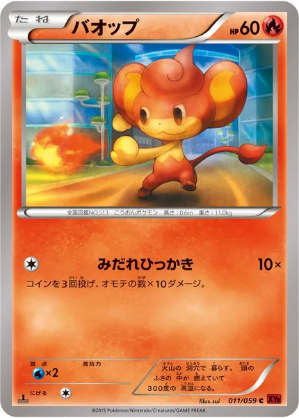 Pansear card image